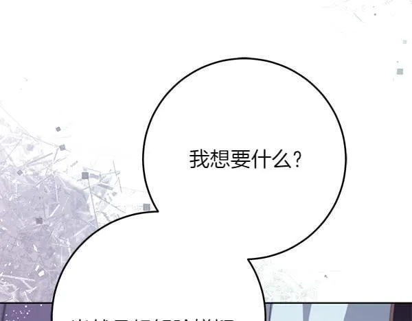 第17话 拖延时间 第107页