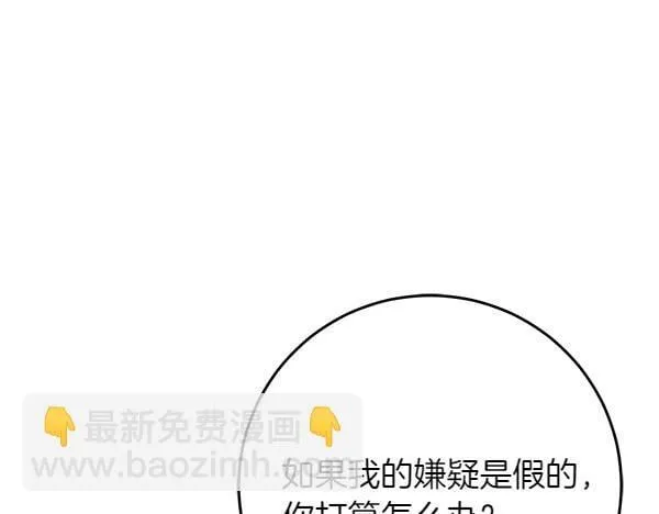 第17话 拖延时间 第112页