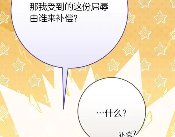第17话 拖延时间 第116页
