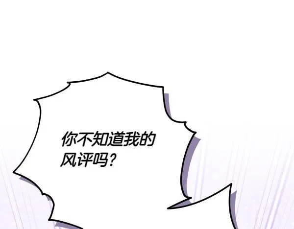 第17话 拖延时间 第123页