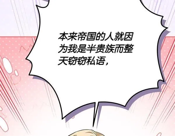 第17话 拖延时间 第124页