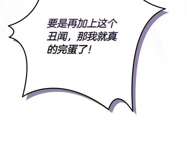 第17话 拖延时间 第127页