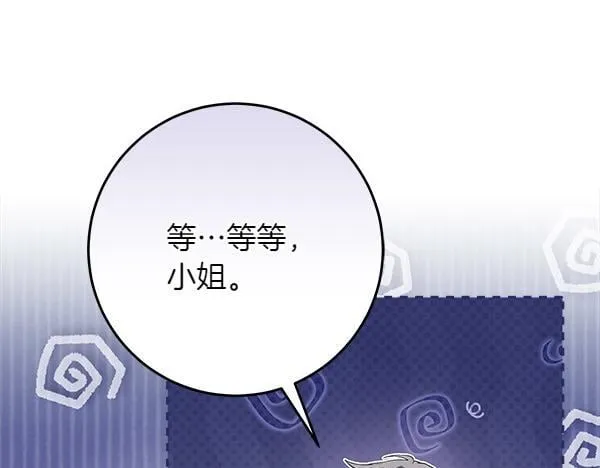 第17话 拖延时间 第128页