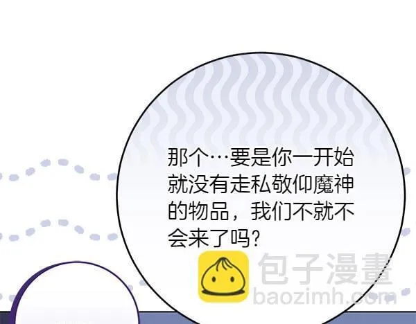 第17话 拖延时间 第131页