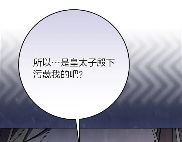 第17话 拖延时间 第134页