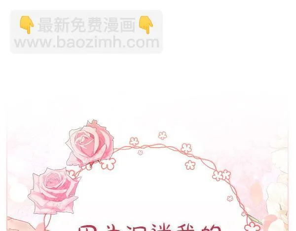 第17话 拖延时间 第137页