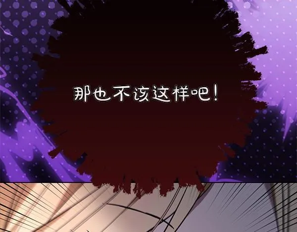 第17话 拖延时间 第143页