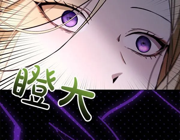 第17话 拖延时间 第144页