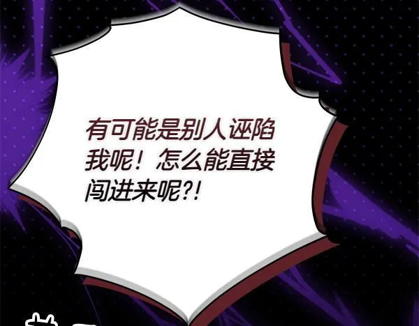 第17话 拖延时间 第145页