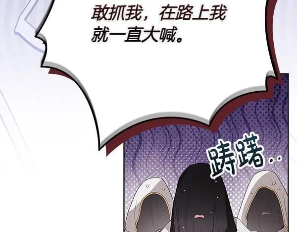 第17话 拖延时间 第148页