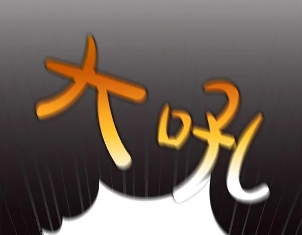 第17话 拖延时间 第154页