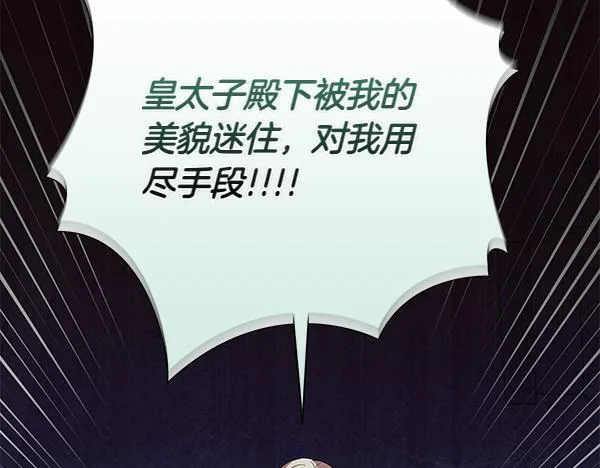 第17话 拖延时间 第155页