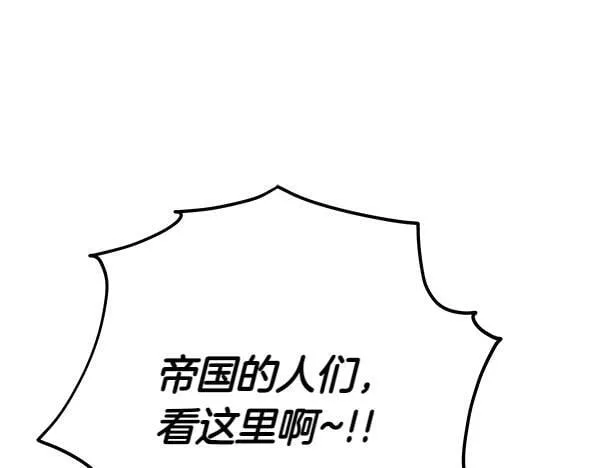 第17话 拖延时间 第159页