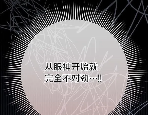 第17话 拖延时间 第165页
