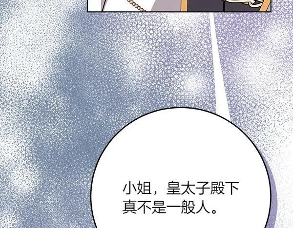 第17话 拖延时间 第174页