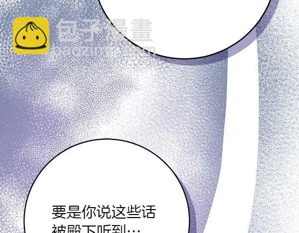 第17话 拖延时间 第175页