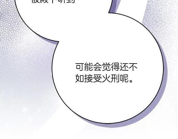 第17话 拖延时间 第176页
