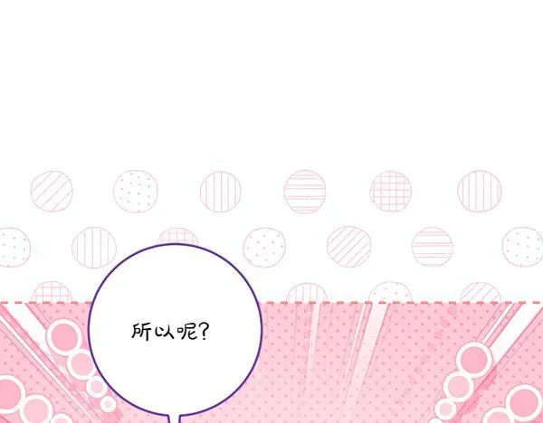 第17话 拖延时间 第178页