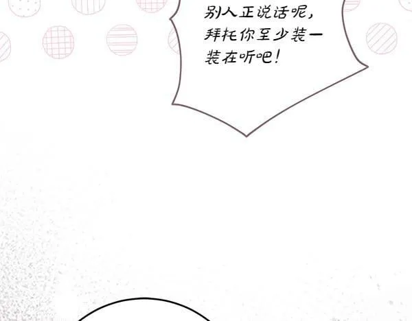 第17话 拖延时间 第180页