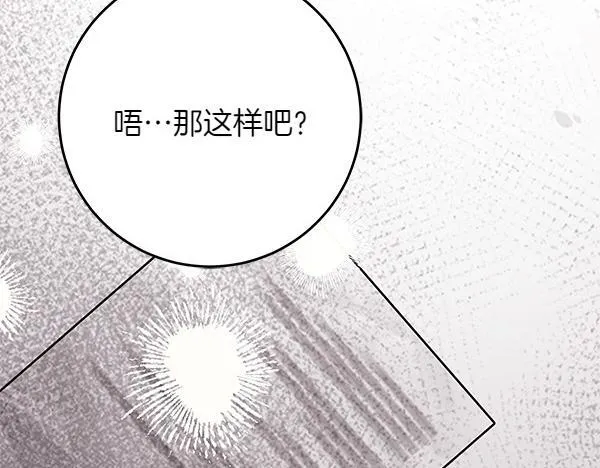 第17话 拖延时间 第181页
