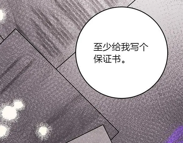 第17话 拖延时间 第182页