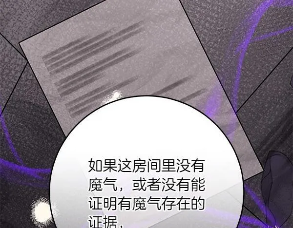 第17话 拖延时间 第183页