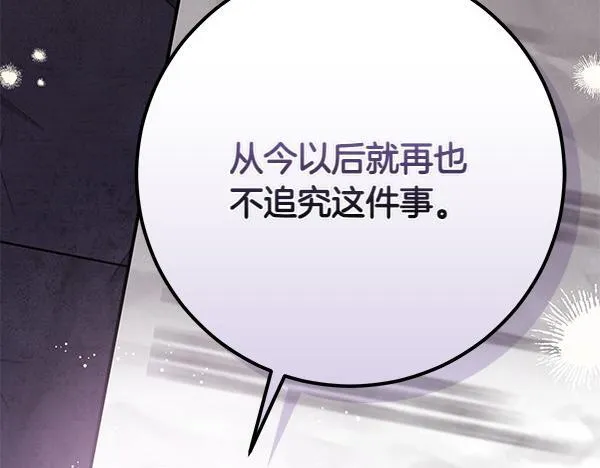 第17话 拖延时间 第185页