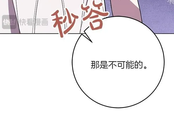 第17话 拖延时间 第188页
