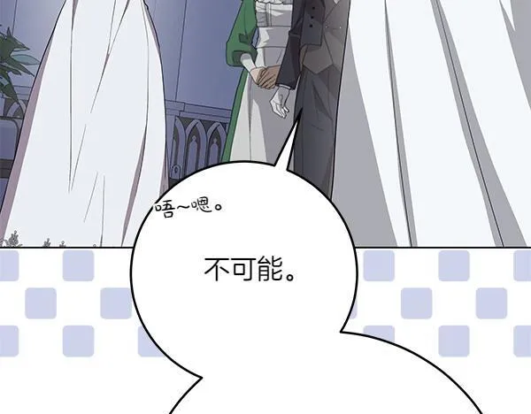 第17话 拖延时间 第192页