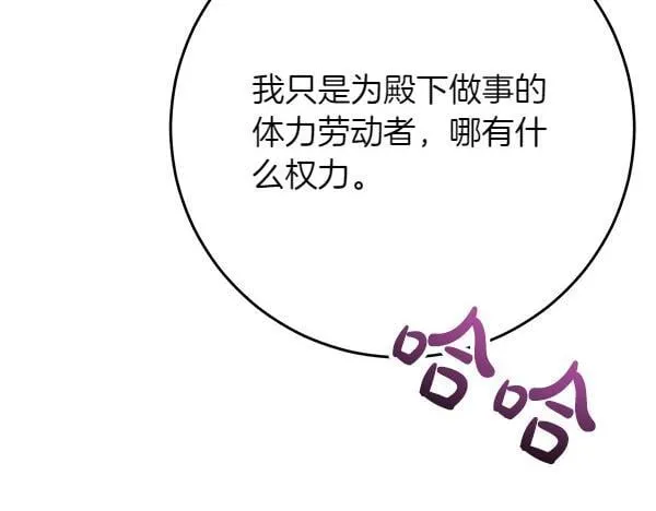 第17话 拖延时间 第193页