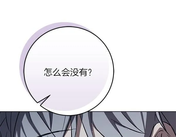 第17话 拖延时间 第194页