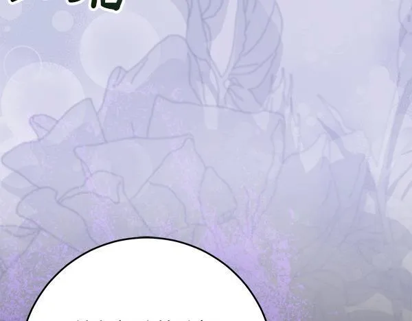 第17话 拖延时间 第196页