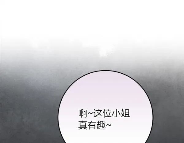 第17话 拖延时间 第201页