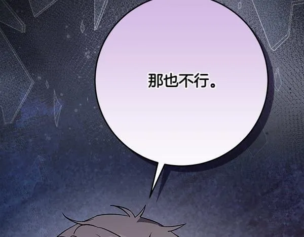 第17话 拖延时间 第204页