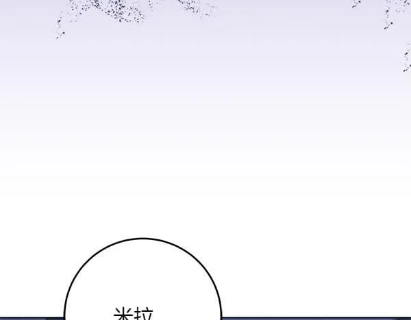 第17话 拖延时间 第210页