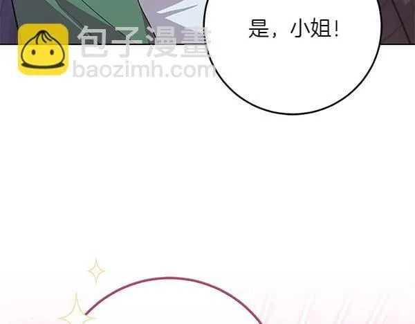 第17话 拖延时间 第213页