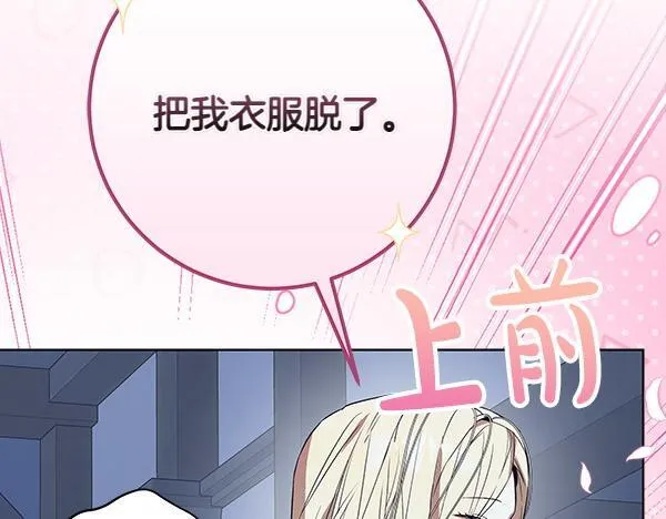 第17话 拖延时间 第214页
