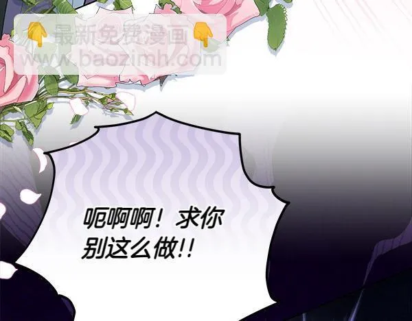 第17话 拖延时间 第217页