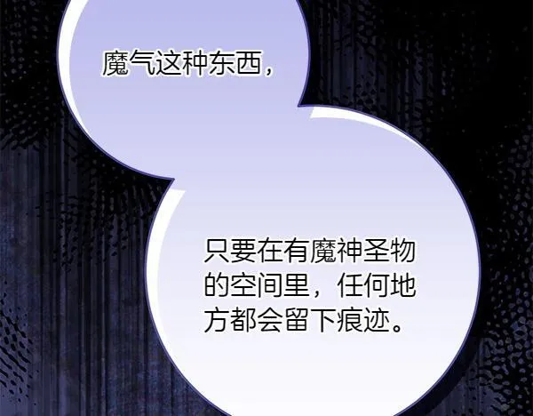 第17话 拖延时间 第227页