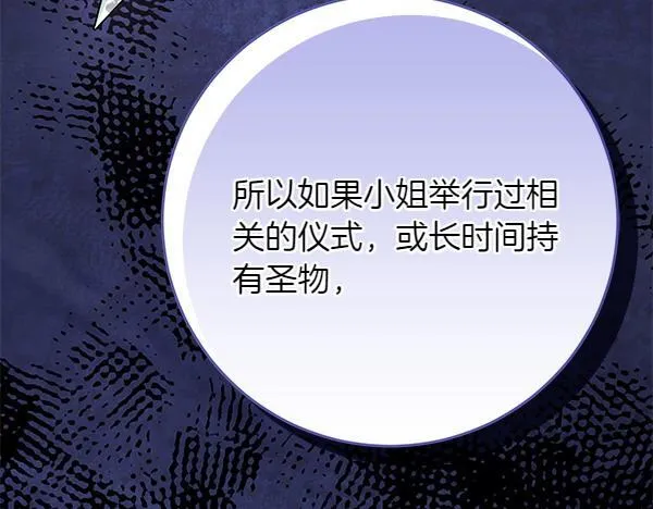 第17话 拖延时间 第230页