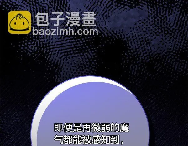 第17话 拖延时间 第231页