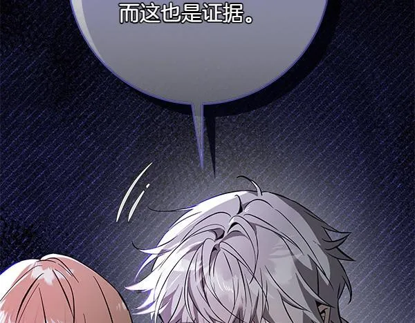 第17话 拖延时间 第232页