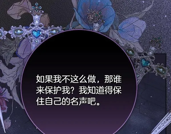 第17话 拖延时间 第240页