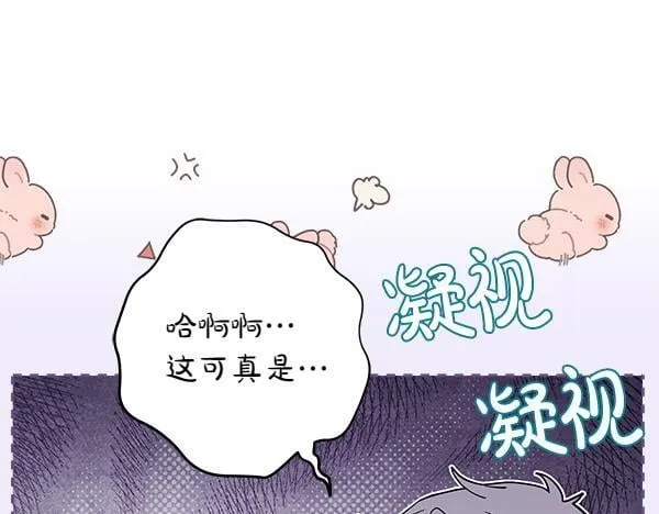 第17话 拖延时间 第245页
