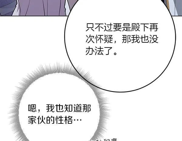 第17话 拖延时间 第250页