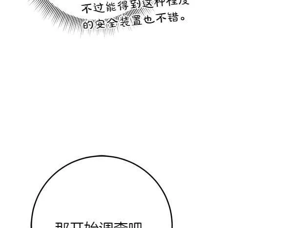 第17话 拖延时间 第251页