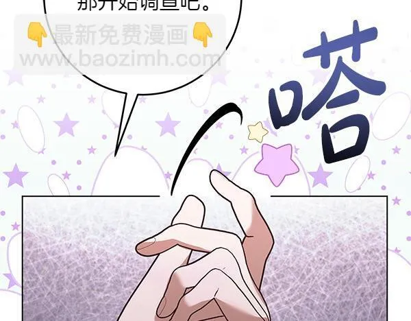 第17话 拖延时间 第252页