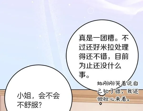 第17话 拖延时间 第268页