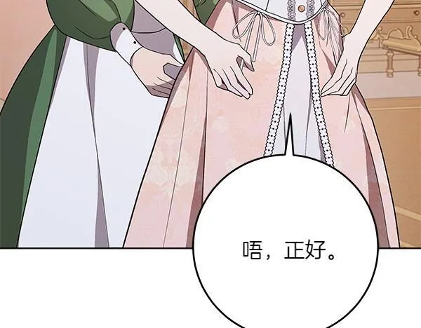 第17话 拖延时间 第270页