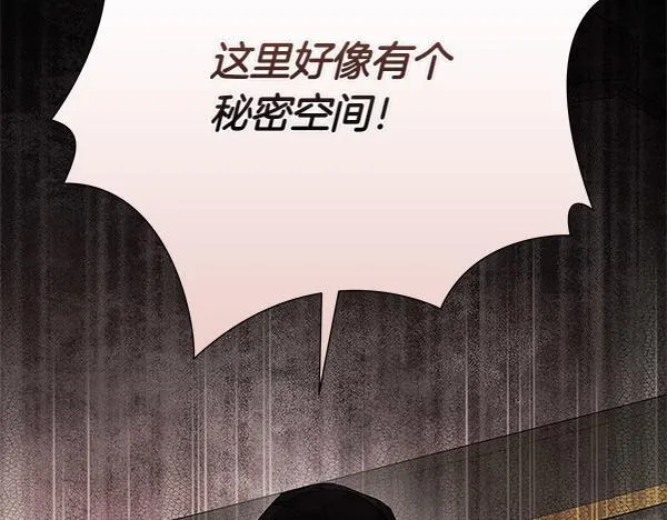 第17话 拖延时间 第277页